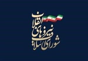 نشست همدلی و همفکری منتخبان مجلس دوازدهم برگزار می شود