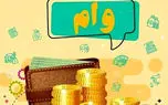 بدون ضامن ۱۰۰ میلیون تومان وام قرض الحسنه دریافت کنید + شرایط