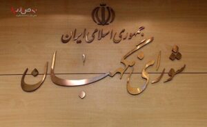 خبر فوری شورای نگهبان درباره همسان‌سازی حقوق بازنشستگان/ افزایش چشمگیر حقوق از این ماه!