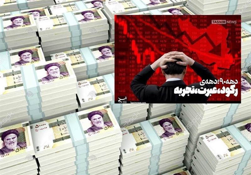 دهه «رکود، عبرت، تجربه»/ رشد ۱۰۰۰ درصدی نقدینگی و «بلای تورم»