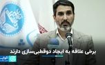 دوقطبی‌سازی در مسائل شهری