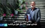 زاکانی:‌ با مدیریت قبلی نوسازی تهران ۱۴۶ سال طول می‌کشید