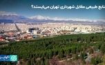 سرنوشت هتل سازی در بوستان‌های جنگلی