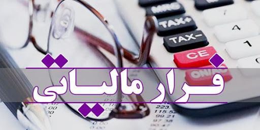 شناسایی ۵۱۰ میلیارد ریال فرار مالیاتی از چهار طلافروشی