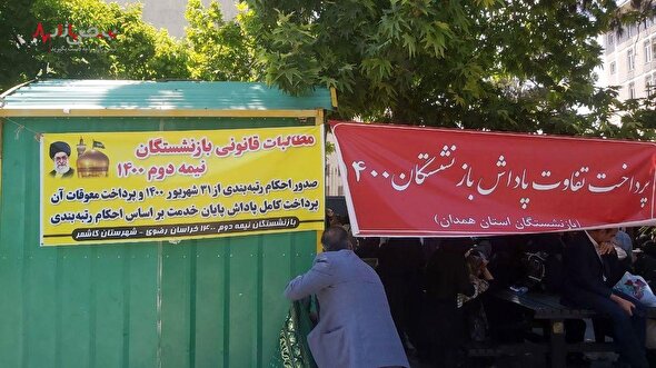 صدای اعتراض فرهنگیان بازنشسته امروز در مقابل سازمان برنامه و بودجه کشور+فیلم