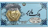 قیمت سکه پارسیان امروز دوشنبه ۱۷ اردیبهشت ۱۴۰۳ + جدول