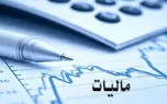 هشدار به این افراد / باید مالیات بیشتری بپردازید!