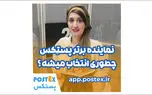 پستکس: فرصتی برای تبدیل شدن به نماینده برتر ماه و کسب پاداش نقدی!