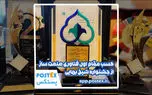 پستکس، فاتح جشنواره ملی شیخ بهایی در حوزه فن‌آفرینی!