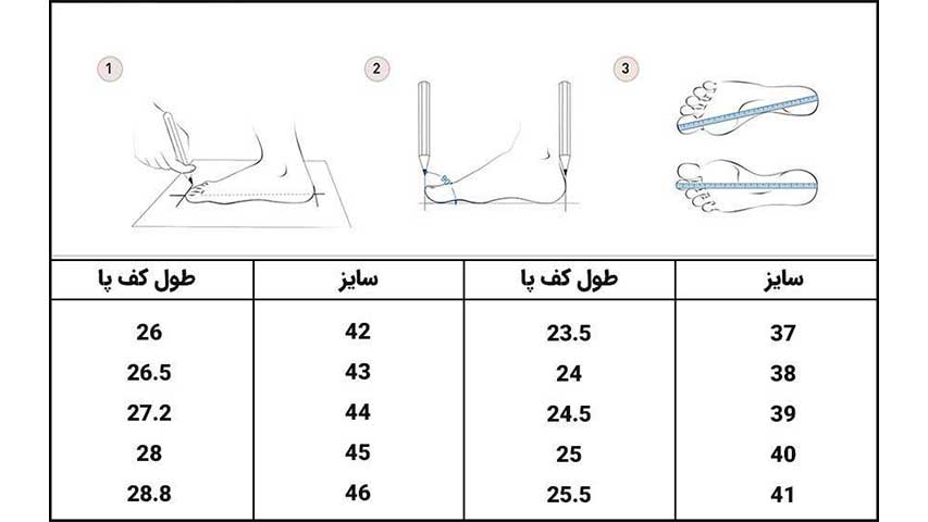 اندازه‌گیری دقیق پا 