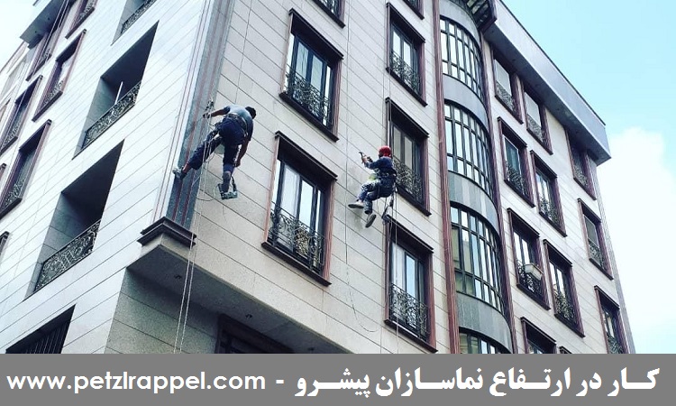 خدمات شستشوی نما و پیچ و رولپلاک سنگ نما در کرج – نماسازان پیشرو