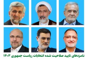 اشاره کلی نامزدهای ریاست جمهوری به اشتغال