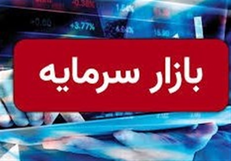 انتصاب عضو هیات عامل صندوق تثبیت بازار سرمایه