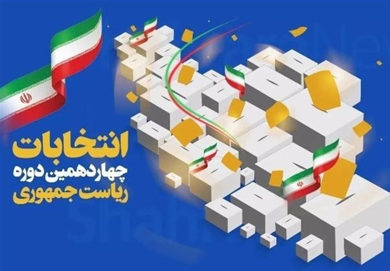 دعوت دانشگاه علمی کاربردی برای مشارکت حداکثری در انتخابات