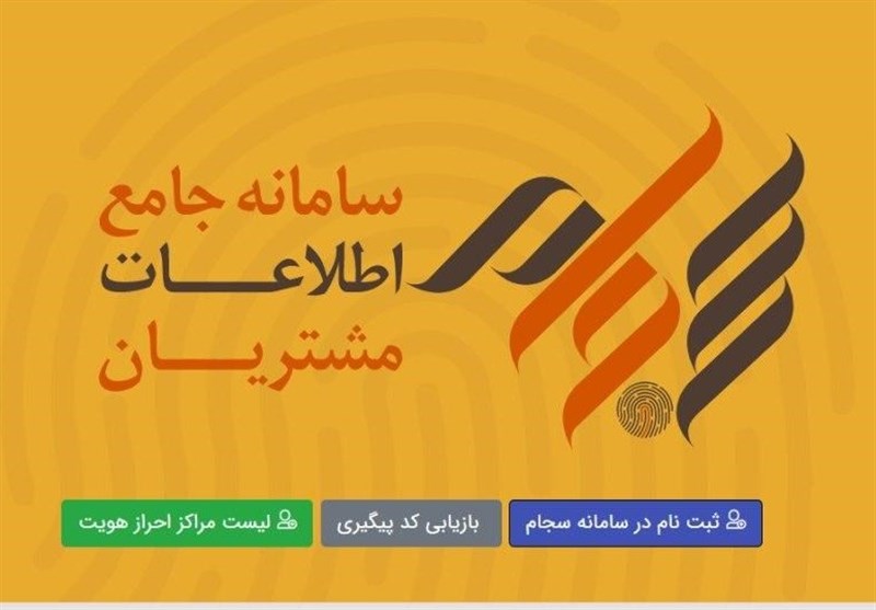 رشد ۶۰ درصدی برگزاری مجامع الکترونیک در بهار امسال