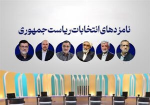 نامزدهای انتخابات ریاست جمهوری وارد صداوسیما شدند