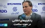 پلتفرم‌های انقلابی در حوزه سلامت