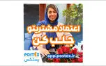 امنیتو، پلی به سوی خریدی امن و آسان!