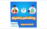 امنیتو؛ سرویس جدید پستکس برای خرید و فروش امن آنلاین