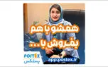 با شاپکس، همه چیز را با هم بفروش!