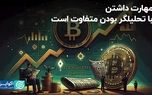 تحلیلگر بازار رمزارز کیست؟