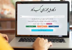 تقاضای پروانه روانشناسی فقط با شروط فعلی اعلامی بررسی شود