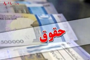 تیر خلاص به حقوق بازنشستگان و نشست سرنوشت ساز با مدیران تامین اجتماعی