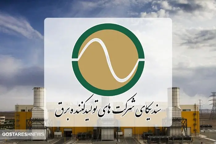 درآمد ۲۰۰ هزار میلیاردی توانیر