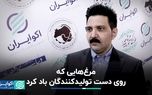 مازاد تولید مرغ روی دست تولیدکنندگان ماند