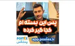 چگونه پستکس به فرآیند ارسال پستی کمک می‌کند؟