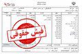 خبر خوش از صدور فیش حقوقی بازنشستگان با رقم چشمگیر | از طریق این سایت برای دریافت فیش حقوقی اقدام کنید + آدرس سایت