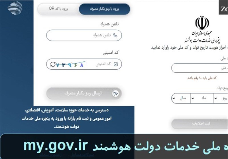 هک تلفن همراه با ادعای "کمک ۳ میلیون تومانی دولت پزشکیان"