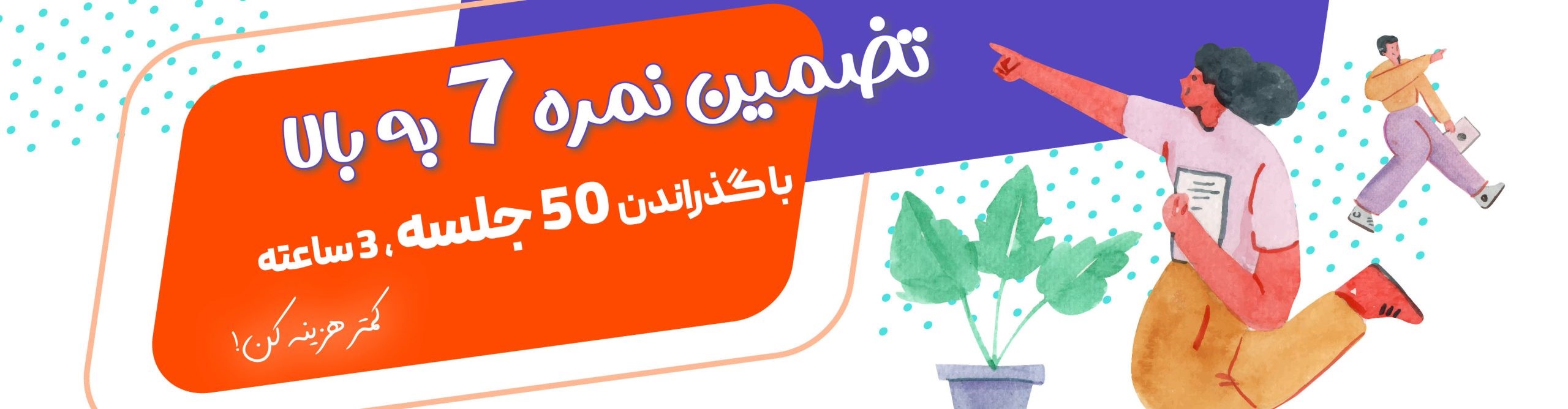 چگونه در ۵ ماه نمره ۷ آیلتس را کسب کنیم؟ راهنمای کامل + معرفی دوره‌ ویژه