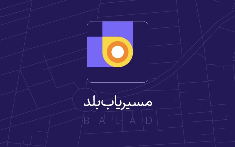 مسیریاب بلد ایفون 
