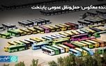 بحران فرسودگی ناوگان حمل‌ونقل عمومی تهران