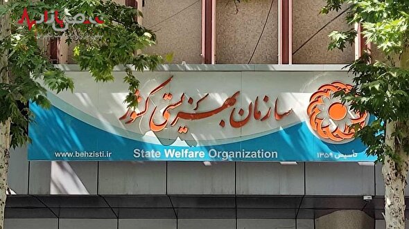 خبر فوری از مستمری مددجویان بهزیستی بانک رفاه امروز ۱۲ شهریور/ چرایی پرداخت نشدن مستمری مرداد!