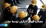 پیامدهای تصمیمات غیرمردمی در مردمی‌ترین بخش اقتصاد