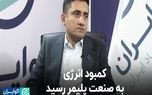 کمبود انرژی به صنعت پلیمر رسید