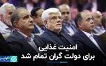 خودکفایی برای دولت گران تمام شد