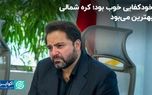 خودکفایی خوب بود، کره شمالی بهترین می‌بود