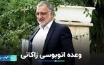 راهکار اتوبوسی زاکانی برای مقابله با آلودگی هوا