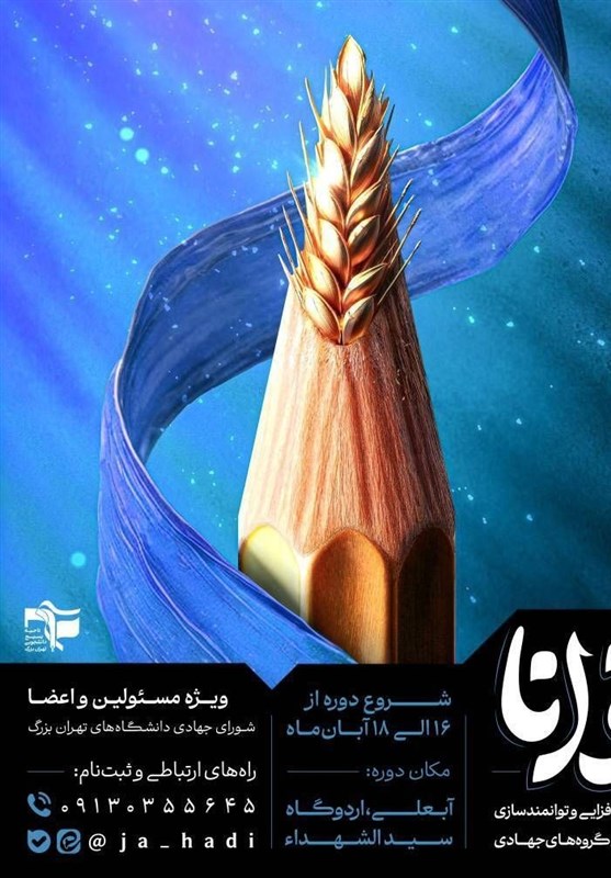 رویداد هم افزایی و توانمندسازی «توانا» برگزار می شود