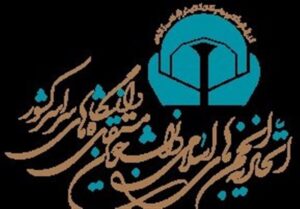 مجمع مدرسین و محققین ساده لوحانه کلام دشمن را می‌گوید