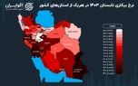 نمایی از بازارکار استان‌ها در تابستان؛ کدام استان در قله بیکاری قرار دارد؟