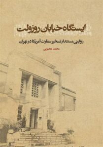 کتابی که با لبیک «آتش به اختیارها» به ندای رهبری تألیف شد