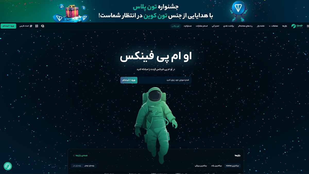 صرافی ارز دیجیتال مورد تایید پلیس فتا 
