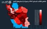 جابجایی شاخص فلاکت در نقشه ایران