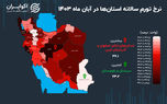 جنوبی‌ترین استان ایران، میزبان کمترین تورم پاییزی