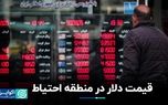 حال و هوای دلار و سکه تهران در آستانه انتخابات آمریکا