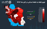 رکورد تورم آبان به نام ۲ استان مرزی ثبت شد